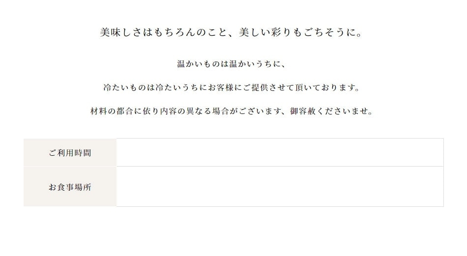 画像:今月のお料理　営業時間