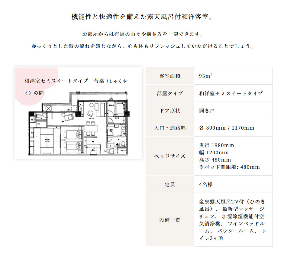 画像:芍薬の間